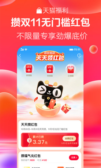 天猫精灵最新版app免费版本