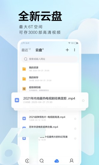 手机迅雷抱团破解app