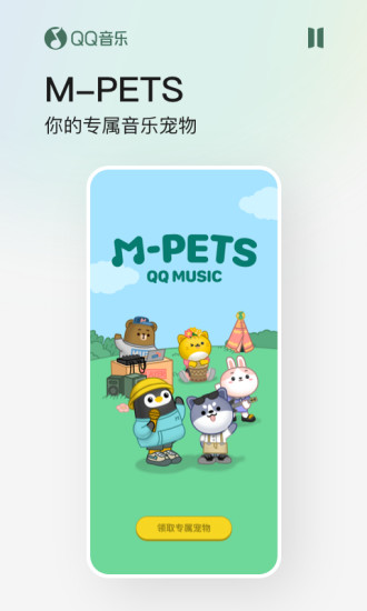 QQ音乐免费下载歌曲破解版最新版