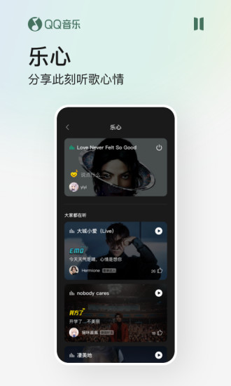 QQ音乐免费下载歌曲破解版下载