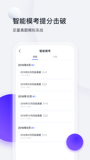 星火英语最新版app下载下载