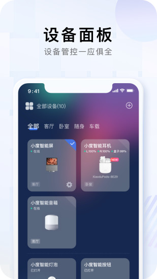 小度app下载安装2021最新版最新版