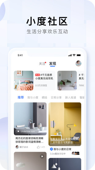 小度app下载安装2021最新版下载