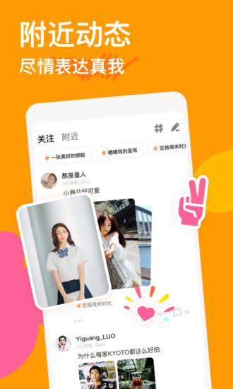 下载探探app最新版本下载