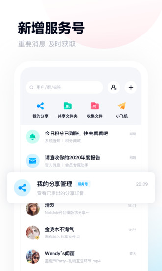 百度网盘精简版app破解版