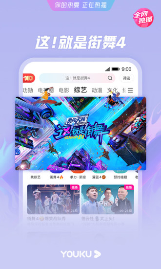 优酷视频免费版apk