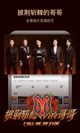 芒果TV下载安装手机版app