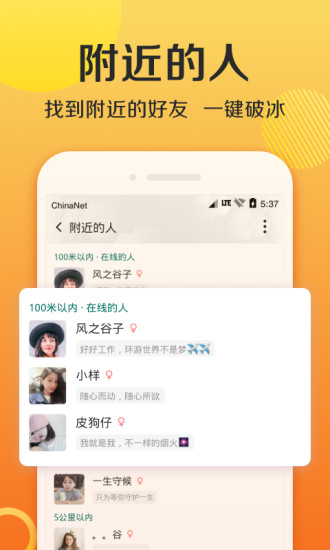 连信官方最新版下载破解版