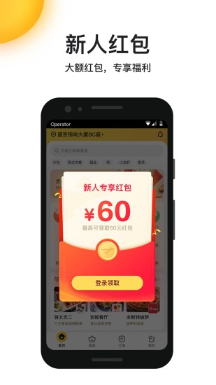 美团外卖骑手app安卓版破解版